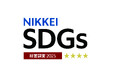 2025年度「日経サステナブル総合調査 SDGs経営編」で ３年連続★4に認定