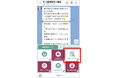 福島県保健衛生協会、LINE公式アカウントを活用し 健診受診者へ「NEC 健診結果予測シミュレーション」を提供開始