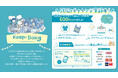 『Keep Doing SDGs』マークイズ福岡ももちの10月はSDGs推進月間