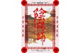人気声優による朗読芝居 × 二胡・ピアノの生演奏!音楽朗読劇「陰陽師」 10月8日(火)、9日(水)@シアター1010にて上演!