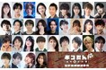 総勢31名の出演者が、”猫”になる！昭和モダン×猫の探偵物語「ネコたん！ぷらす～猫町怪異奇譚～」 ｜ ”猫”ばかりの朗読劇が11/12(木)～15(日)＠池袋・あうるすぽっとで上演決定！