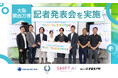 「これからの100年を創るサステナブル企業のカタチ」合同記者発表会、大阪・関西万博にて開催