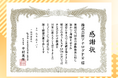 アナログPR、一般社団法人global construction unionより感謝状を授与