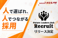 Z世代向けWEBメディア「Future Leaders Hub」、"人"で魅力を伝える新卒採用支援サービス「Future Leaders Hub Recruit」を2026年秋リリース