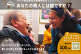 歴史を知ることの大切さ ― 西日本研修 伊賀・愛農学園農業高校での学び ― 8月1日のクラウドファンディング開始まで、あと2日となりました！