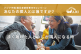 クラウドファンディング「隣人とやさしく生きる」が始まりました