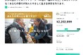 アジア学院西日本研修寄付キャンペーン「隣人とやさしく生きる」、セカンドゴール220万円を達成 ― 終戦の日とアジア学院創立の原点 農村伝道神学校