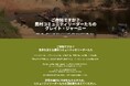アジア学院イースター・渡航費キャンペーン始まります!