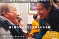 【アジア学院】アジア・アフリカの農村コミュニティリーダーが12日間の西日本研修へ。学びを届ける夏の寄付キャンペーン告知と「サポートファンディングパートナー」募集開始!