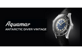スイスの老舗ブランド「Nivada Grenchen」 - 新作腕時計 -忘れ去られていた文字盤が蘇る「Antarctic Diver Vintage Aquamar」発売