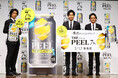 “果皮でつくったサワー”「ＴＨＥ ＰＥＥＬ」商品説明会＆新TV-CM発表会　大泉洋さん・斎藤工さん・池松壮亮さんが“果皮”の魅力を発信