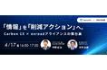 非化石証書最新動向・中東/欧州情勢とGX市場解説【無料ウェビナー】
