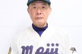 明治大学体育会硬式野球部 体育会硬式野球部新監督に戸塚俊美氏が就任