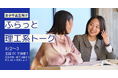 オープンキャンパスで理工系卒の社会人と話せる貴重な機会!明治大学理工学部が女子中高生向けイベント「ふらっと理工系トーク@生田OC」を開催