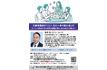 明治大学専門職大学院ガバナンス研究科が8月7日（金）に入学検討者向けのイベントを開催
