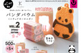 【パンダバウムのカプセルトイ第2弾】カタヌキヤ銀座本店での先行発売が決定! 新作には心躍るさくら色のパンダバウムやカプセルトイ限定デザインも登場