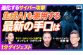 イーセットジャパン、ビジネス映像メディア「PIVOT」の「＆question」にて生成AI時代のサイバー脅威を解説する動画を公開