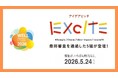 アイデアピッチ「EXCITE-福祉は、もっとおもしろくなる-」5月24日（日）開催の「ウェルフェス2026」内企画 in エア・ウォーターの森