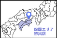 株式会社シーティーエス 四国エリア初 高松支店開設 2026年2月1日全国33拠点体制 四国エリア対応強化
