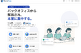 UooD株式会社、中小企業向けバックオフィス業務支援サービス「CoreFree」を正式ローンチ