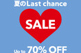 【フライングタイガー】2025年7月18日(金)より「夏のLast chance」セール第二弾スタート!最大900商品が対象