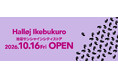 【フライングタイガー】東京・池袋に新店！〈池袋サンシャインシティストア〉2026年10月16日（金）にオープン～「Halløj from Tokyo」ストア限定バッグをプレゼント～