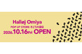 フライングタイガーが〈そごう大宮店〉に初登場！2026年10月16日（金）に期間限定ストアがオープン