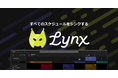 【すべてのスケジュールをシンクする】スマートカレンダー「Timelab」が「Lynx(リンクス)」に進化。Proプラン発表に続きブランドをリニューアルし、ついに正式リリース!