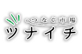 環境省「デコ活」ナッジ実証事業実施に際し、電力シェアリングは全国の地産商品を販売する実験ECサイト「つなぐ市場™」を開設