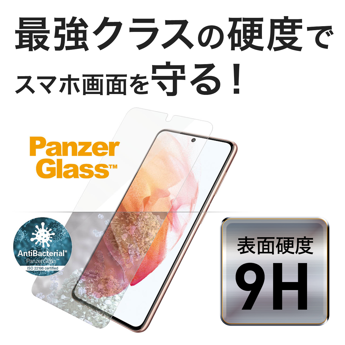 PanzerGlass PC Filter 15inch 覗き見防止フィルム