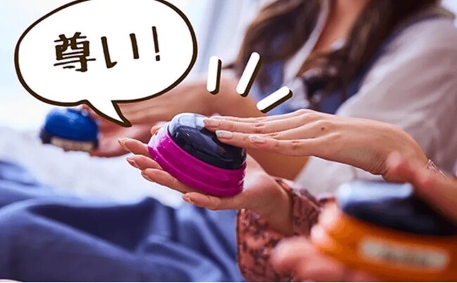 あなたの代わりに「尊い」を叫んでくれる「尊いボタン」 あなたの代わりに「尊い」を叫んでくれる「尊いボタン」