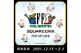 【12/13～2/4】“ファイナルファンタジー ピクセルリマスター”シリーズとのコラボ開催が決定！
