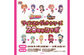 ツインエンジェルシリーズ20周年×カラオケパセラコラボ開催決定！！