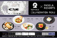 DUSTCELL×パセラリゾーツ コラボカフェ開催決定!!