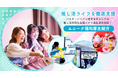 「推し活を全力応援する福利厚生」がテレビ東京の番組で紹介!新たに〈推し活アフタヌーンティー〉も半額、社員の推し活を福利厚生で支援。