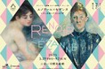 ロクシタンによるプロヴァンスの香りの演出。三菱一号館美術館「ルノワール×セザンヌ ―モダンを拓いた2人の巨匠」展へ特別協力