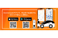 Eneliver、公式アプリを大幅アップデート