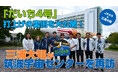 宇宙に飛び立った「だいち4号」の “最初の一枚” を徹底解説する特別動画を9月30日(月)よりJAXA公式YouTubeチャンネルにて公開