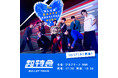 ライブチケットが秒速で完売する大人気グループ超特急が今年初開催となるチャリティ音楽フェス「The BLUE HAPPY FESTIVAL 2024」 に出演決定！チケット販売情報も公開