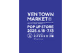YEN TOWN MARKETのPOP-UP STOREがMIYASHITA PARKで開催決定!Nujabes、サムライチャンプルー、FC BARCELONAといった人気アイテムをラインナップ。