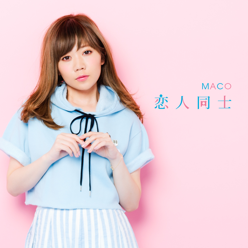 Maco 待望のニューシングル 恋人同士 本日より配信開始 株式会社starbaseのプレスリリース