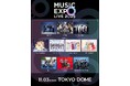 アジアで活躍する人気アーティストが集結!「MUSIC EXPO LIVE 2025」出演アーティストを公開!
