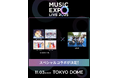 11月3日(月・祝)開催 MUSIC EXPO LIVE 2025 KAWAII LAB.×KiiiKiii日韓ガールズ・グループの SP コラボが決定!