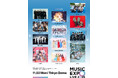 「MUSIC EXPO LIVE 2025」出演アーティストによる約50曲の超豪華パフォーマンスが決定！!