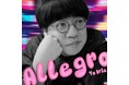 シンガーソングライター 入江陽、連続リリースの1作品目「Allegro」を11/5(水)にリリース！