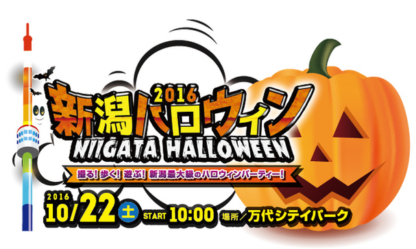 ハロウィン2016 【DVD】