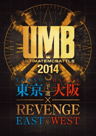 UMB2019 DVDのみ