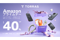 【Amazonプライムデー】TORRASのスマホケースやハンディファンなど最大40%OFFの特別セールを実施! 全26アイテムが今だけ特別価格で販売 ~7月8日(火)0:00から先行セールを開催!~