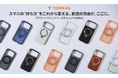 【TORRAS】新製品「Ostand Q3 Air」がオフラインで体験可能に!二子玉川 蔦屋家電にてTORRASスマホアクセサリーの販売を開始