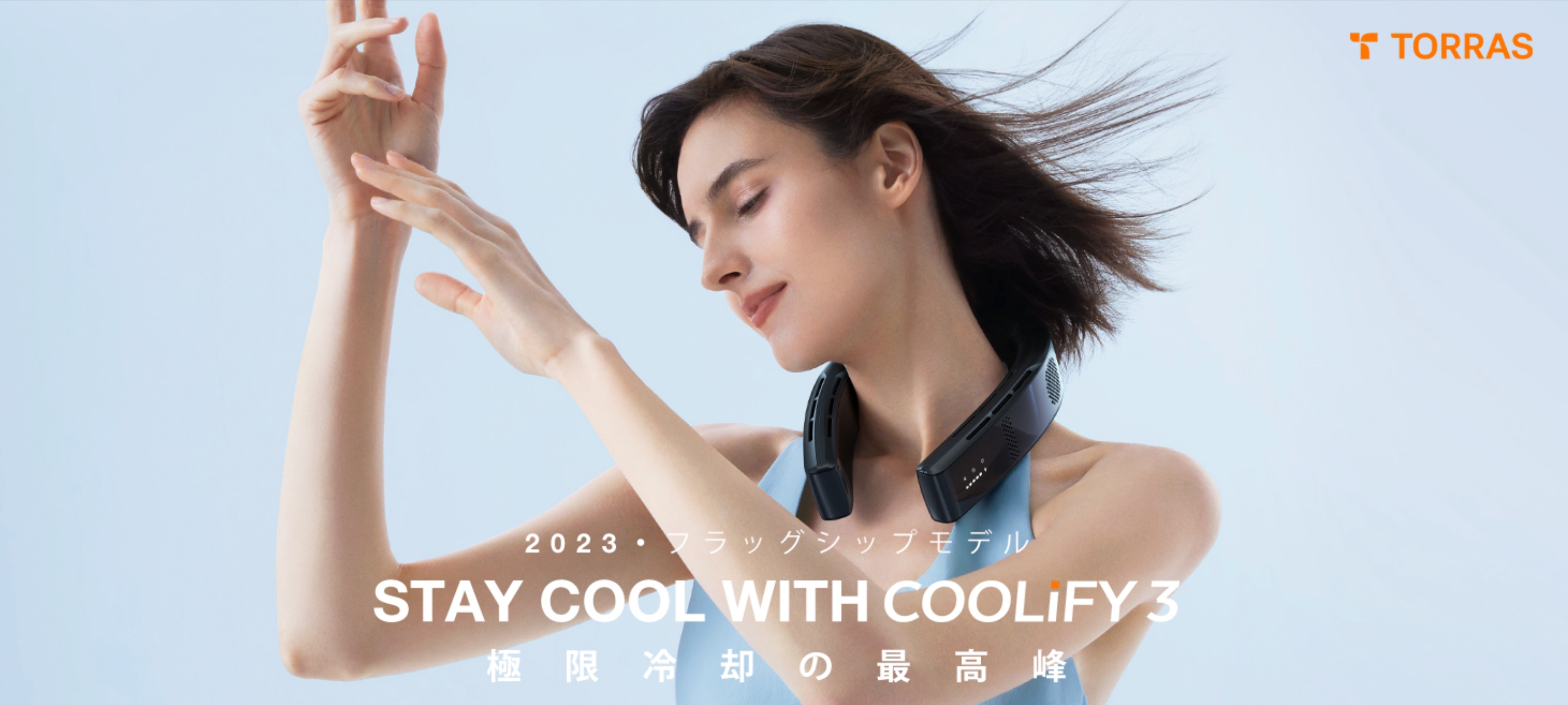coolify3  ネッククーラー　TORRAS COOLIFY 3